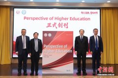 《高等教育新视野（英文）》创刊，架设